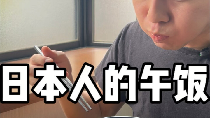 Bữa trưa của người Nhật