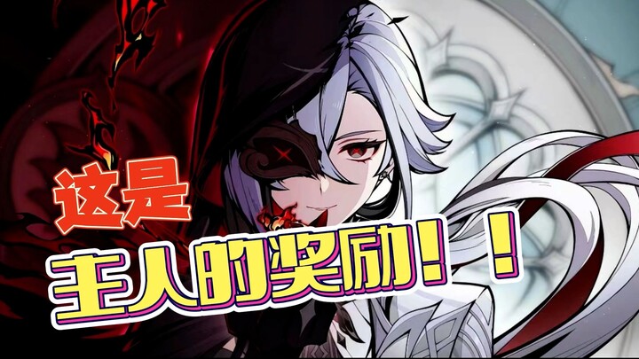 【Obrolan Seru】Ini adalah hadiah dari tuannya!