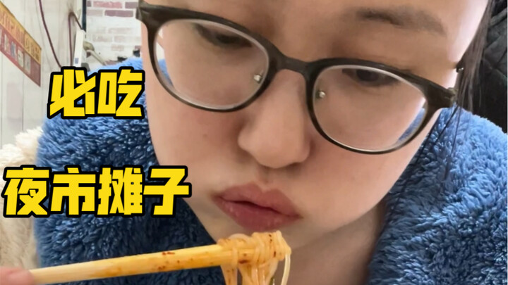 Late-night street food stalls bring a kind of joy I’ve never experienced in Beijing 🥲