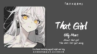 “ทุกฤดูกาลรับปริญญา เพลงนี้จะถูกเล่นทางวิทยุในมหาวิทยาลัย” || "That Girl"