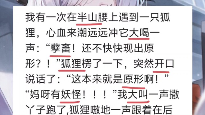 Mengguncang langit… Bagaimana bisa kepikiran kayak gini?