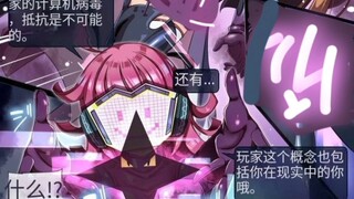 The Black Cross virus invades, the character Bauhinia City is rewritten, and the shining Asuna falls