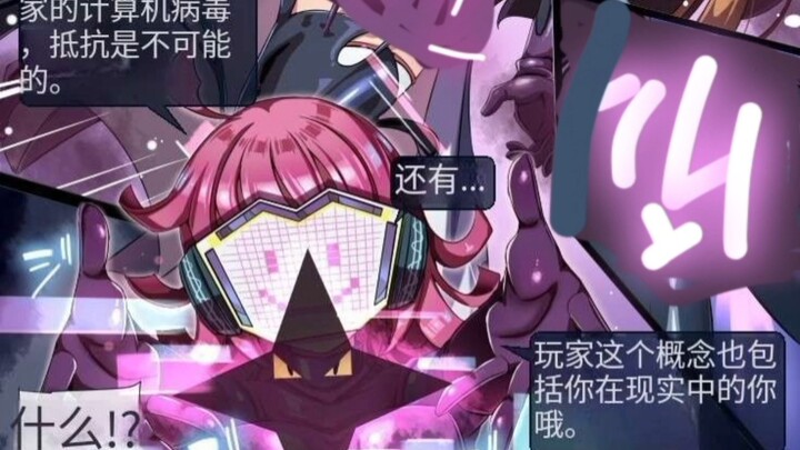 The Black Cross virus invades, the character Bauhinia City is rewritten, and the shining Asuna falls