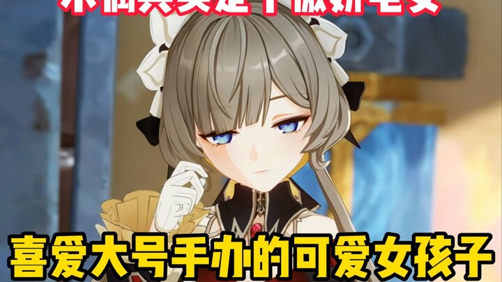 Boneka itu cewek rumahan yang angkuh? Cewek imut yang gemar koleksi figure ukuran besar! Mama semua 