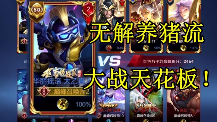 คนเดียวกินทั้งสามเลนป่า ฉันขอหมด! เมื่อสไตล์เลี้ยงไก่กลับมาฮิตอีกครั้ง แบบนี้ไม่กลัวเพื่อนร่วมทีมแกล