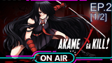เดือด 🔥 Akame ga Kill! อาคาเมะ สวยสังหาร ⭐ ซับไทย EP2_1