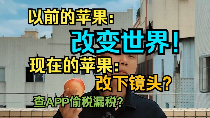 Dulu Apple mengejar inovasi, kini Apple hanyalah sebuah bisnis