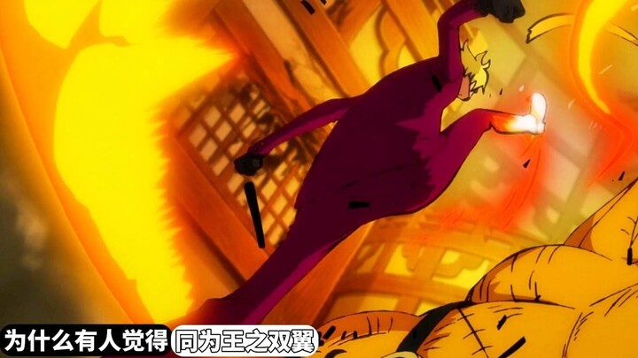 As both are the King's Wings, why do some people always think that Zoro can definitely defeat Sanji?