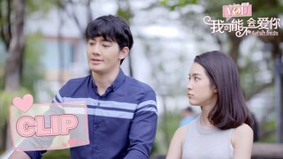 CUT | 讨论恋情问题，萍慕告诉纳坤会给前男友机会【我可能不会爱你】