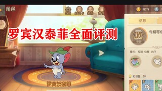 Trò chơi di động Tom và Jerry: Robin Hood Taffy Đánh giá đầy đủ