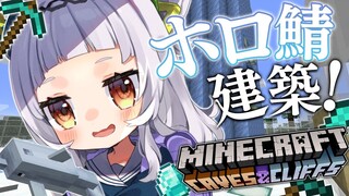 【Minecraft】深夜の安眠マイクラ！！だよ！！【ホロライブ/紫咲シオン】