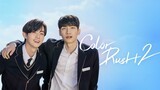 🇰🇷(BL)COLOR RUSH S-2(episode-7) with (engsub)