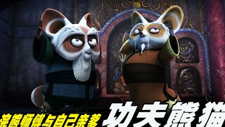 Kung Fu Panda: The Legend of the Unparalleled, Master Raccoon's father turned out to be a big liar,