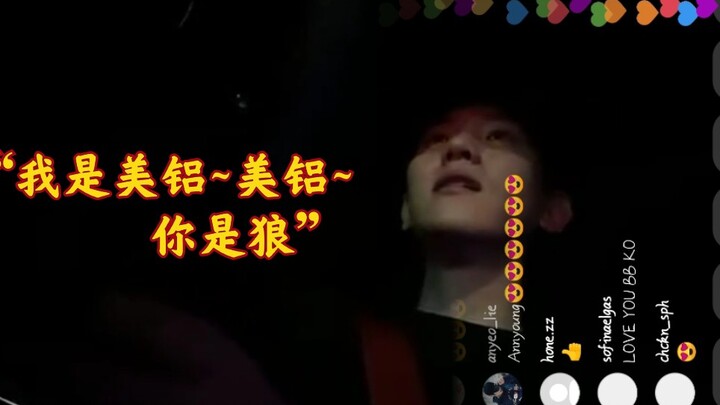 【เบียนป๋อเสวียน】ระหว่างไลฟ์สดร้องเวอร์ชันภาษาจีนเพลง “สาวงามกับหมาป่า” ประโยคภาษาจีนของเบียนว่า “ฉัน