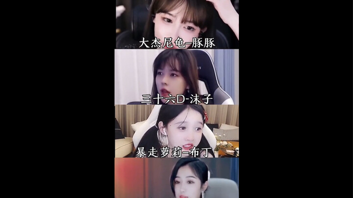 Iconic Moments of the Four Female Streamers