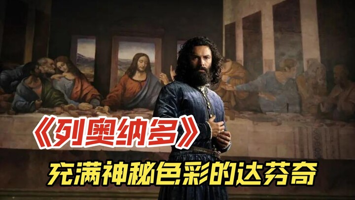 “Leonardo” — pria yang paling mendekati kedudukan dewa dalam sejarah; Leonardo da Vinci hanya membut