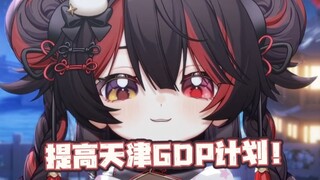 本来还想来天津工作！看见饭饭不想了！？