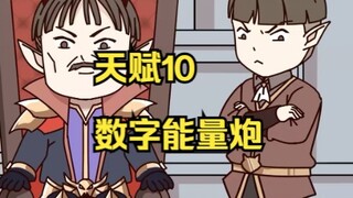 你绝对想不到学好数学这么有用！【原创动画 开挂郝吴迪】