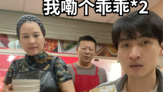 逼疯各地域老板第三弹！爱吃胡辣汤的有福了！