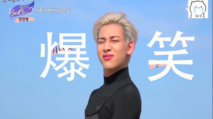 【BAMBAM GOT7】Momen Puncak Wang Wenwang | Keseharian Sebagai Bully Grup | Bisa Melambung Tinggi sekal