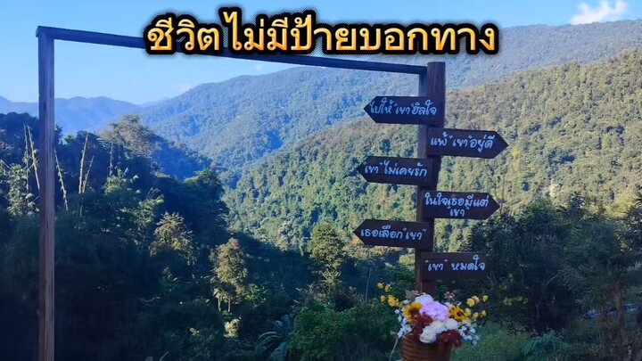 ชีวิต#ธรรมะ #ปรัชญาชีวิต#mindset #คำคม #แรงบันดาลใจ#พลังบวก