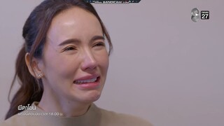 ละคร ผีตาโขน ก่อนอวสาน 2