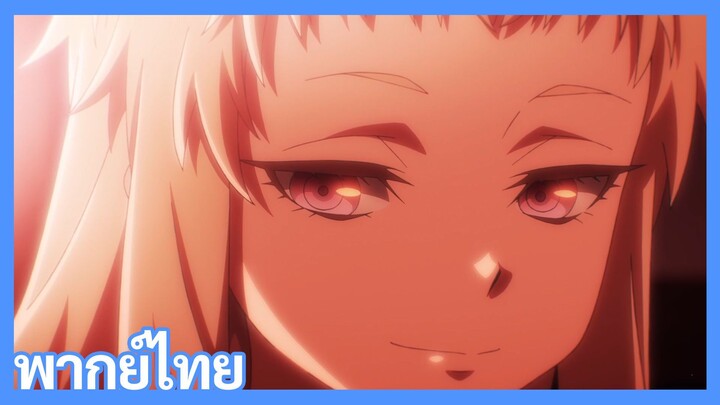 เกิดใหม่ทั้งทีก็เป็นสไลม์ไปซะแล้ว ซีซั่น 4 ตอนที่ 1 [พากย์ไทย] l มาริอาเบลปรากฏตัว!?