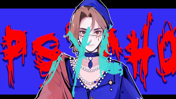 【动画MEME】【无期迷途｜麦昆/詹宁】PSYCHO｜“逍遥事外”。