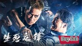 🇨🇳🎬 The Battle For Justice (2023) Full Movie (Eng Sub)