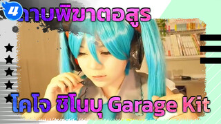 Hatsune Miku | ขั้นตอนการแต่งหน้าคอสเพลย์ให้เหมือน Miku_4