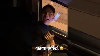 แกล้งคน คลิปแกล้งคน บ้าจี้ ขนเพชรบ้าจี้ แกล้งเพื่อน