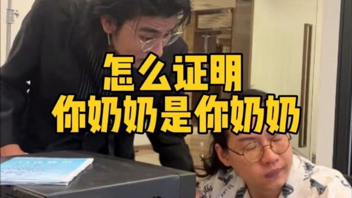 Nhân viên: Bà bị ốm xin nghỉ phép, lãnh đạo: Làm thế nào để chứng minh đó là bà của bạn?