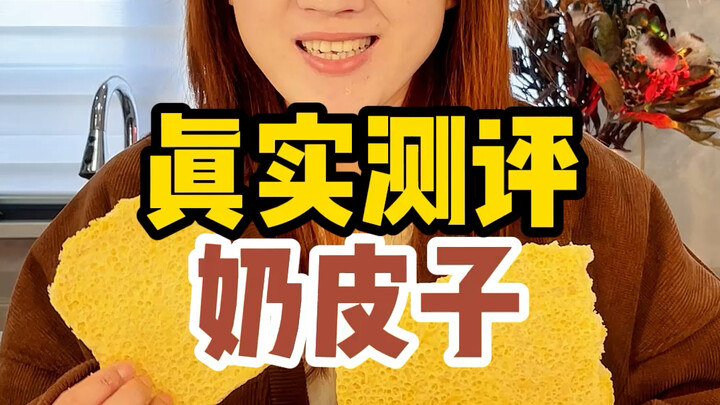 10 jin susu baru bisa menghasilkan 1 jin kulit susu! Camilan masyarakat padang rumput memang mewah b