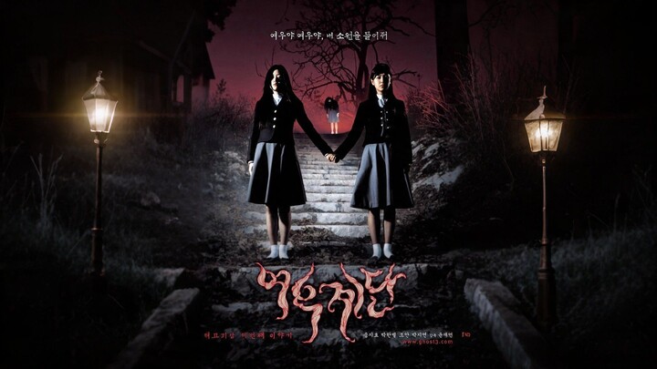 WHISPERING CORRIDORS 3: WISHING STAIRS 2003 (MALAY SUB)