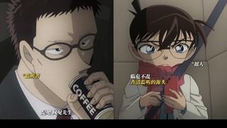 官方混剪：柯南反监听 柯南：监听是吧？把你们都变成我的兵！监听者：感觉被做局了！#名侦探柯南独眼的残像#名侦探柯南