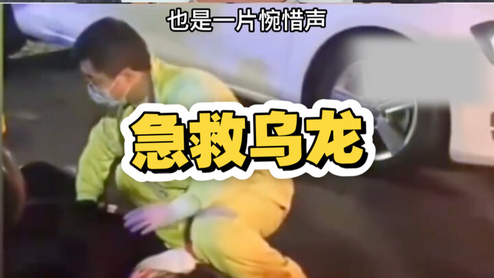 A young man lies by the roadside; paramedics make a blunder.