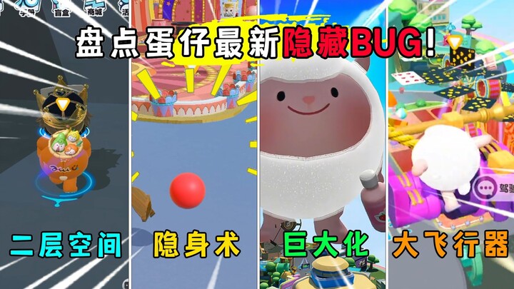 Đại hội Trứng Rán: Điểm mặt những lỗi ẩn siêu hot mới nhất trong Đậu Đậu! Bạn đã thử qua bao nhiêu t