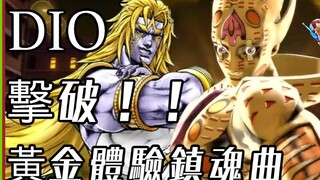 [موقف ما بعد القداس؟] تقديم DIO في JOJO: Heaven's Eyes