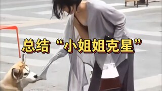 缺德动物行为大赏，那里不能舔不能咬嗷嗷嗷啊～