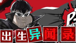 Persona 5 "Life Will Change" - Louis Griffin (AI Cover)