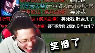 大司马把亚索锤到发疯，亚索被打回家后表示自己要笑死了，然而结局最逆天