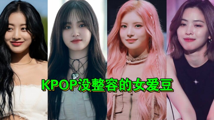 98% of KPOP Female Idols Have Their Natural Faces