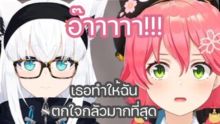 ฟุบุกิ ถูก มิโกะ ทำให้ตกใจกลัวยิ่งกว่าผีซะอีก [Hololive ซับไทย]