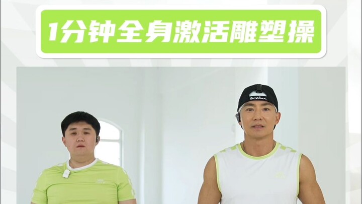 Không có thời gian tập thể dục? Chỉ cần bạn một phút thôi!