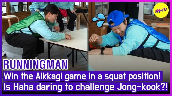RUNNINGMAN Menangkan permainan Alkkagi dengan posisi jongkok (ENG - CHN SUB)