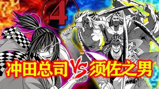 【终末的女武神】第十战④：剑神VS鬼之子！天丛云剑出鞘！
