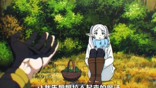 魔法【葬送的芙莉莲】