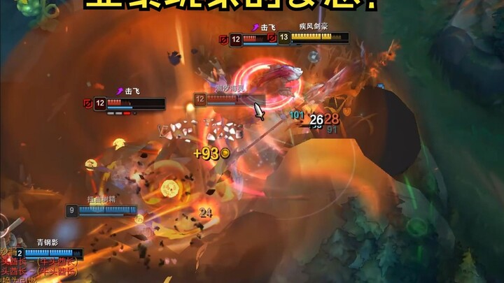 Impian para pemain Yasuo! "Kumpulan Gerakan Yasuo Angin Lembut"