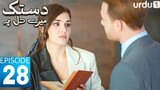 Dastak Mery Dill Pay Episode 28|Turkish Drama|Sen Cal kapimi|Urdu Hindi dubbed|Next Episode 28