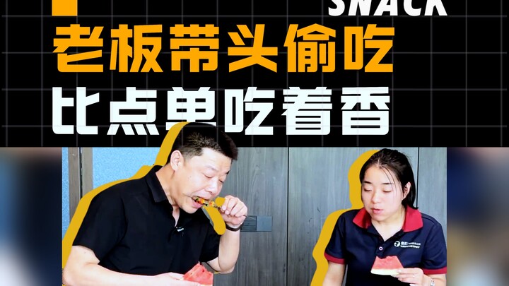 Mencuri makan memang lebih enak dan lebih seru daripada membelinya dengan uang